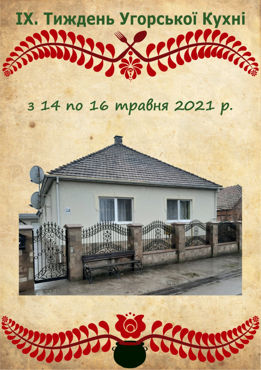 Садиба Ілона