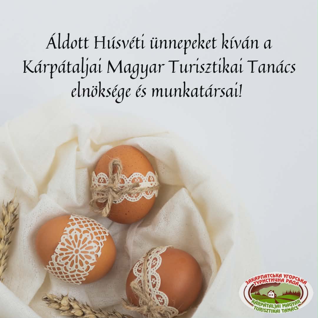 Христос Воскрес!